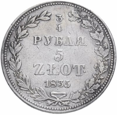 купить 3/4 рубля - 5 злотых 1835 MW русско-польские