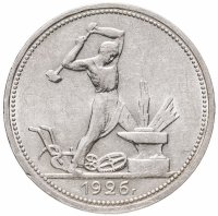 купить полтинник 1926 ПЛ