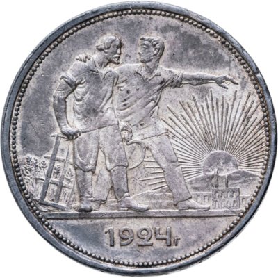купить 1 рубль 1924 ПЛ