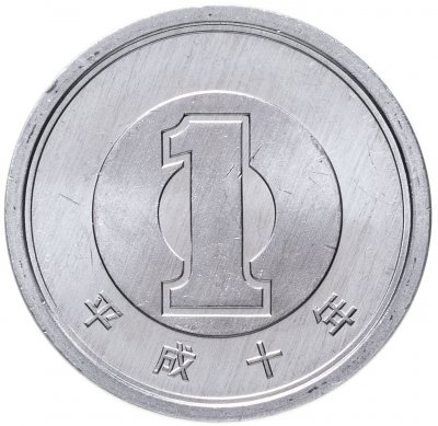 купить Япония 1 йена (yen) 1998