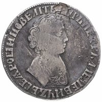 Купить 1 рубль 1705 МД Центральная корона открытая, Биткин №176 (R)