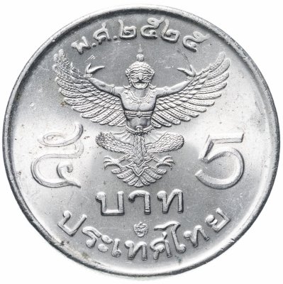 купить Таиланд 5 батов (baht) 1982