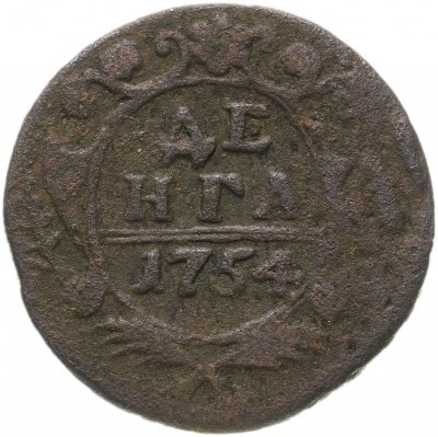 купить Денга 1754
