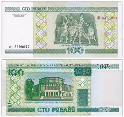 купить Беларусь 100 рублей 2000 (2011) (Pick 26b) серия эП