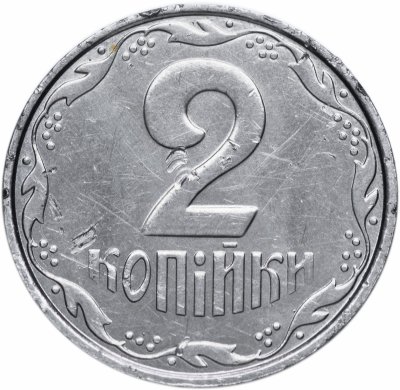 купить Украина 2 копейки 2001-2012, случайная дата