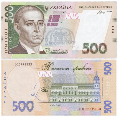 купить Украина 500 гривен 2015 (Pick 124d)