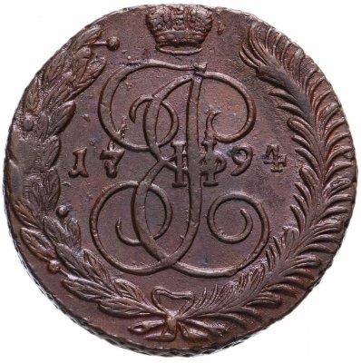 купить 5 копеек 1794 АМ