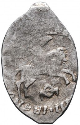 купить Денга Василий III, (Осподарь). Новгород (Ѳ) фита