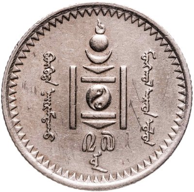 купить Монголия 10 мунгу 1937