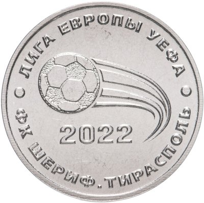 купить Приднестровье 25 рублей 2021 (2022) "ФК «Шериф, Тирасполь», Лига Европы УЕФА 2022"