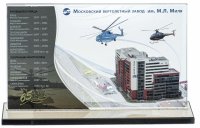Купить Сувенир настольный "Московский вертолетный завод им. М.Л. Миля", стекло, Россия, 2012 г.