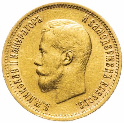 купить 10 рублей 1899 Э.Б