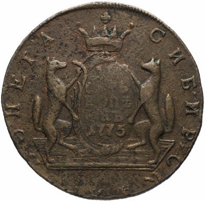 купить 10 копеек 1775 КМ сибирская монета