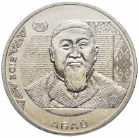 купить Казахстан 50 тенге 2015 АБАЙ серия Портреты на банкнотах