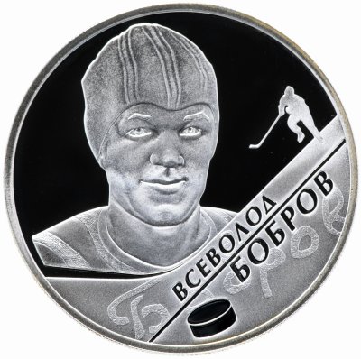 купить Жетон СПМД "Выдающиеся спортсмены хоккеисты России (хоккей) - Всеволод Бобров" 2009 г.