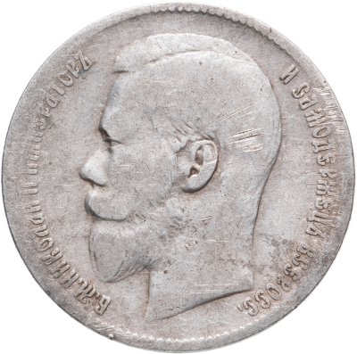 купить 1 рубль 1898 **