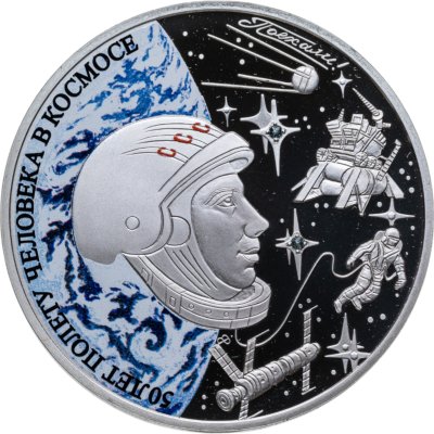 купить Приднестровье 5 рублей 2011 50 лет первого полета человека в космос