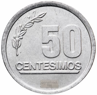 купить Уругвай 50 сентесимо (centesimos) 1994-2008 случайная дата