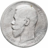 Купить 1 рубль 1896 АГ