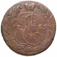 купить 5 копеек 1765 ЕМ