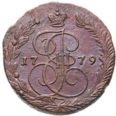 купить 5 копеек 1779 ЕМ