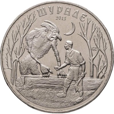 купить Казахстан 50 тенге 2013 Сказки народов Казахстана - Шурале