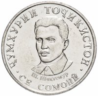 Купить Таджикистан 3 сомони 2018