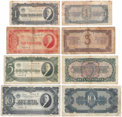 купить Полный набор банкнот 1937 года 1, 3, 5 и 10 червонцев (4 боны)
