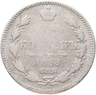 купить 15 копеек 1898 СПБ-АГ