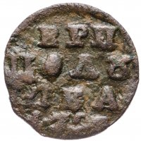 Купить полушка 1720 без обозначения монетного двора, год цифрами