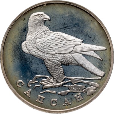 купить 1 рубль 1996 ЛМД сапсан