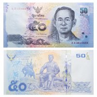 купить Таиланд 50 бат 2011 год Pick 119(1)