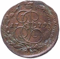 купить 5 копеек 1779 ЕМ орёл 1780-1787, нового образца