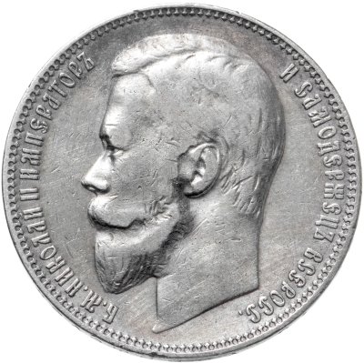 купить 1 рубль 1899 ФЗ