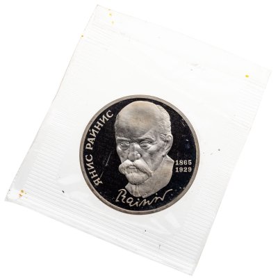 купить 1 рубль 1990 Proof "125 лет со дня рождения латышского писателя Я. Райниса", в банковской запайке