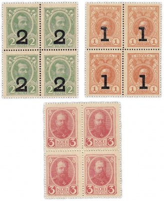 купить Полный набор квартблоков Деньги-марки 4-й выпуск 1915 (1917) 1, 2 и 3 копейки (3 квартблока) ПРЕСС