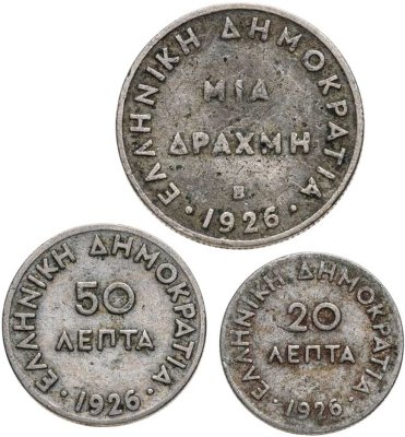 купить Греция набор монет для обращения 1926 (3 шт)