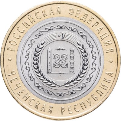 купить 10 рублей 2010 СПМД "Чеченская Республика (Чечня, ЧЯП)"