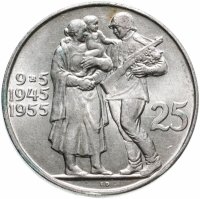купить Чехословакия 25 крон 1955 "10-летие освобождения"