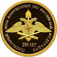 Купить 50 рублей 2013 года СПМД Генеральный штаб Proof