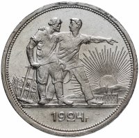 Купить 1 рубль 1924 ПЛ