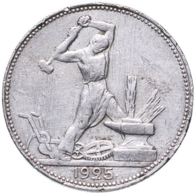 купить полтинник 1924 ПЛ