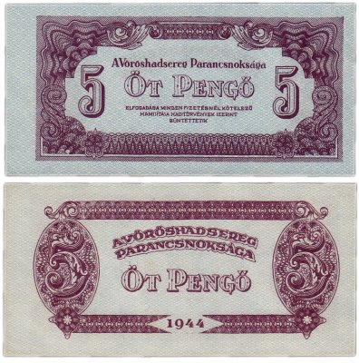 купить Венгрия 5 пенге 1944 (Pick M4)