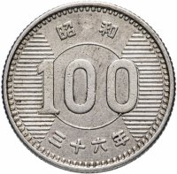 Купить Япония 100 йен (yen) 1959-1966, случайная дата