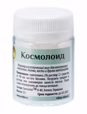 купить Воск микрокристаллический - Космолоид H-80. Эталон
