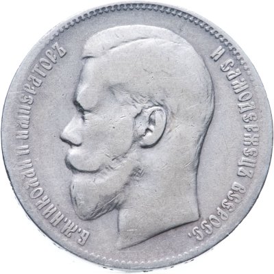 купить 1 рубль 1899 **