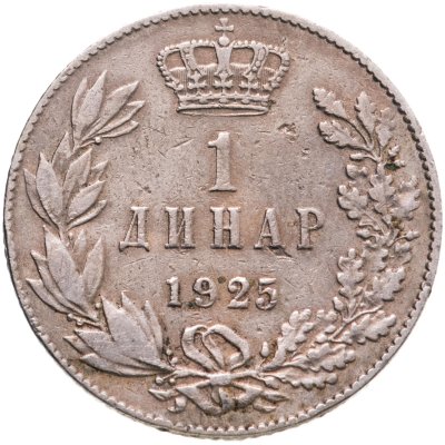 купить Югославия 1 динар 1925