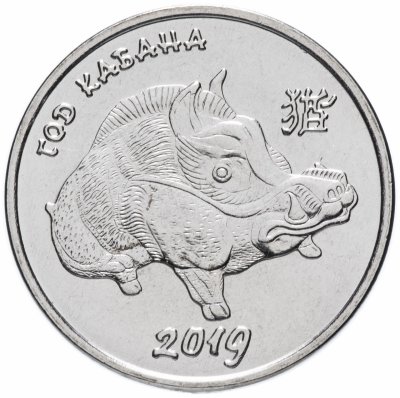 купить Приднестровье 1 рубль 2018 "Лунный календарь - год Кабана"