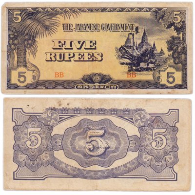 купить Бирма 5 рупий 1942-44 Японская оккупация
