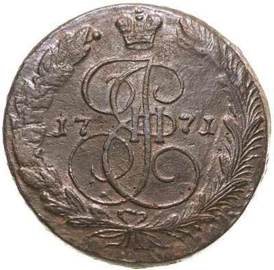 купить 5 копеек 1771 EМ